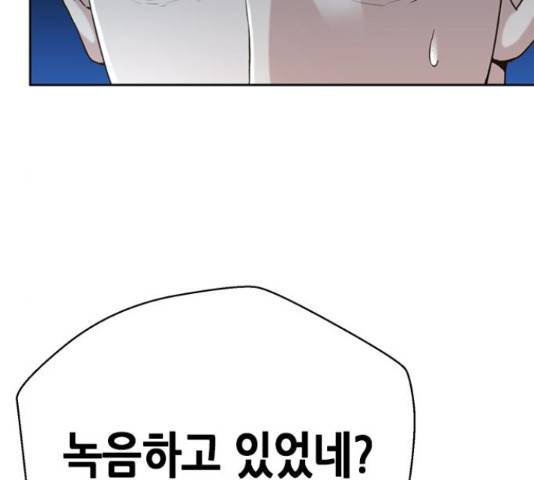 판사 이한영 80화 138