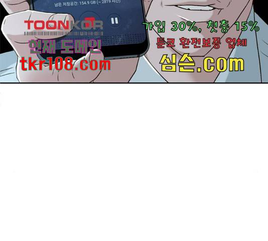판사 이한영 80화 140