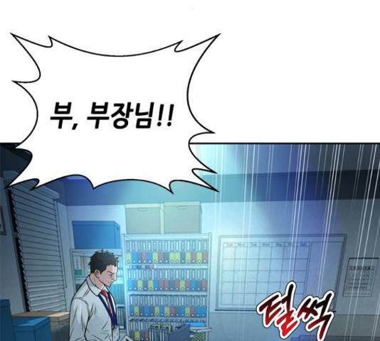 판사 이한영 80화 141