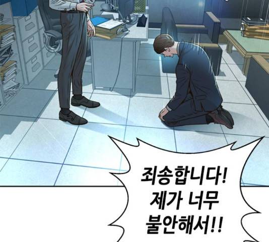 판사 이한영 80화 142