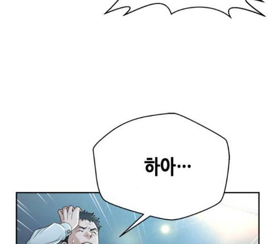 판사 이한영 80화 143