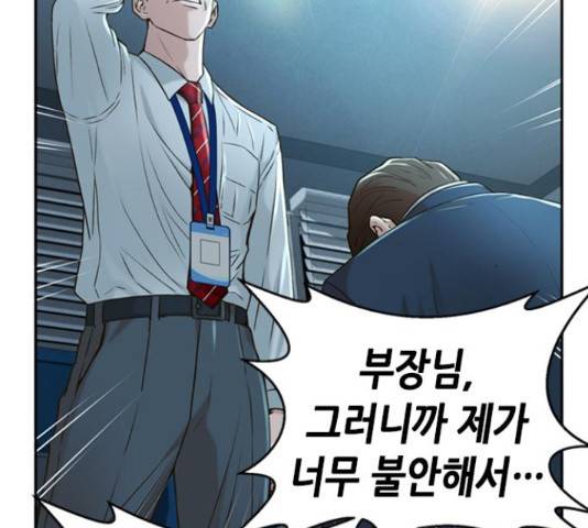 판사 이한영 80화 144
