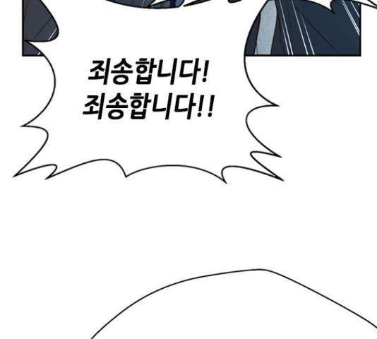 판사 이한영 80화 145