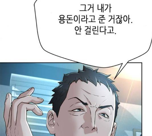 판사 이한영 80화 146