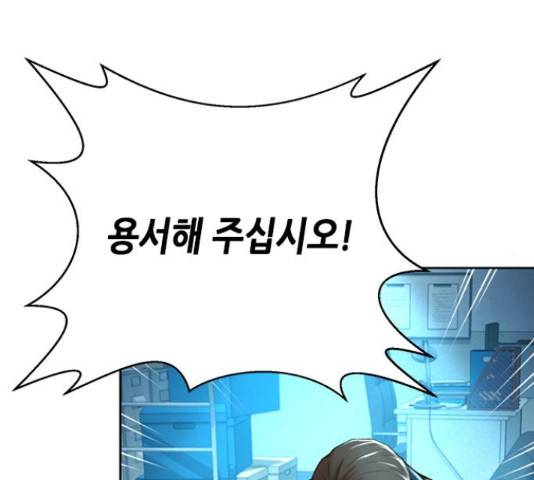 판사 이한영 80화 148