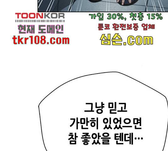 판사 이한영 80화 150