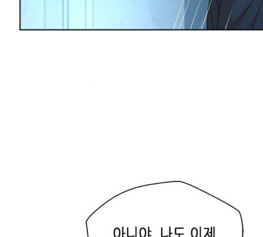 판사 이한영 80화 154