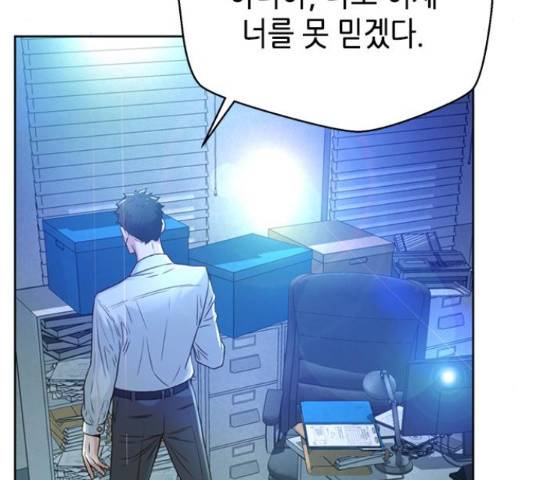 판사 이한영 80화 155