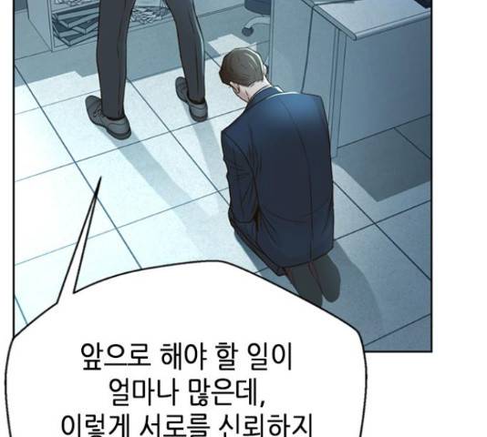 판사 이한영 80화 156