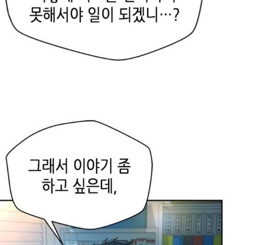 판사 이한영 80화 157