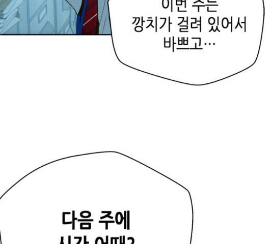 판사 이한영 80화 159