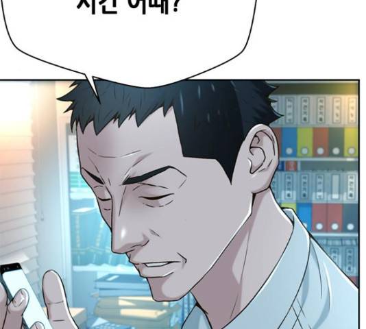 판사 이한영 80화 160