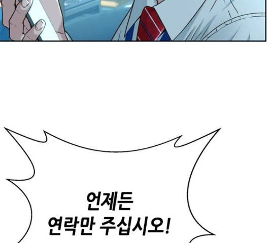 판사 이한영 80화 161