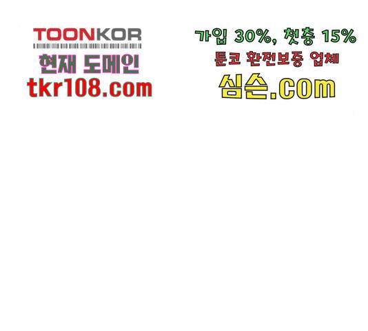 판사 이한영 80화 163