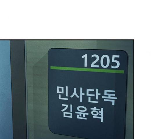 판사 이한영 80화 164