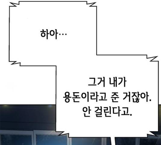 판사 이한영 80화 173