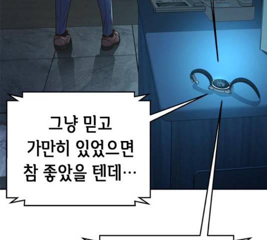 판사 이한영 80화 175