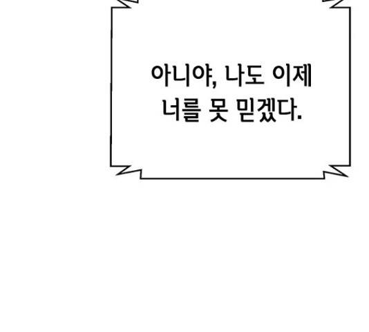 판사 이한영 80화 176