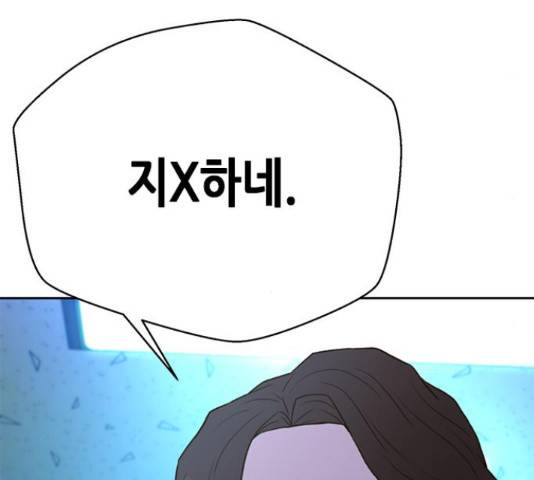 판사 이한영 80화 177