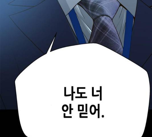 판사 이한영 80화 179