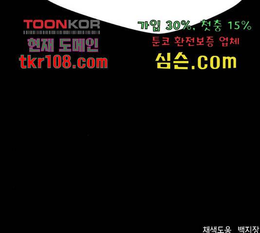 판사 이한영 80화 180