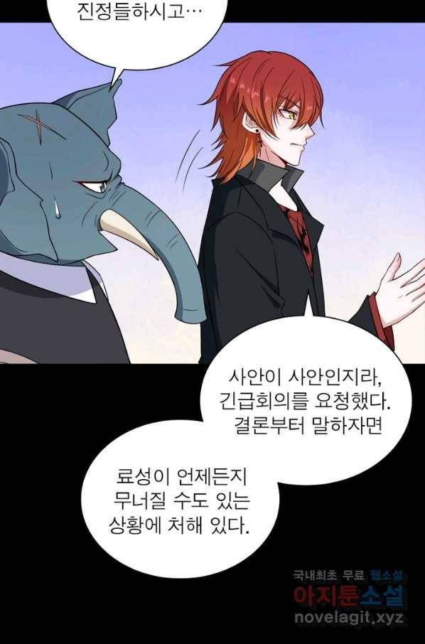 먼치킨 육아일기 210화 3