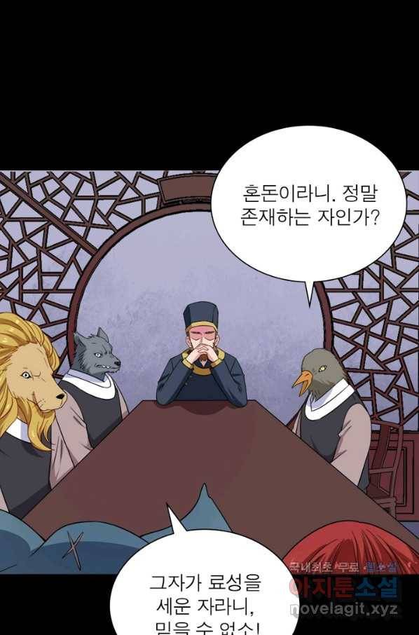 먼치킨 육아일기 210화 5