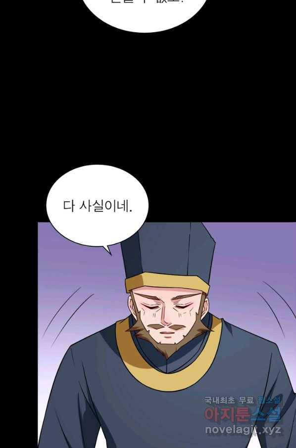 먼치킨 육아일기 210화 6