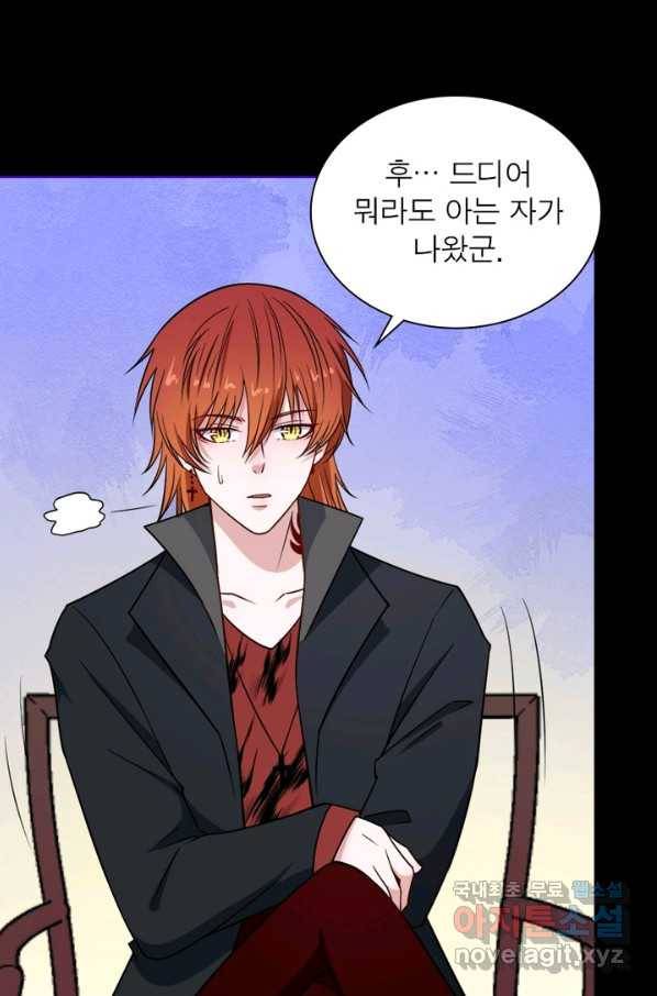 먼치킨 육아일기 210화 9