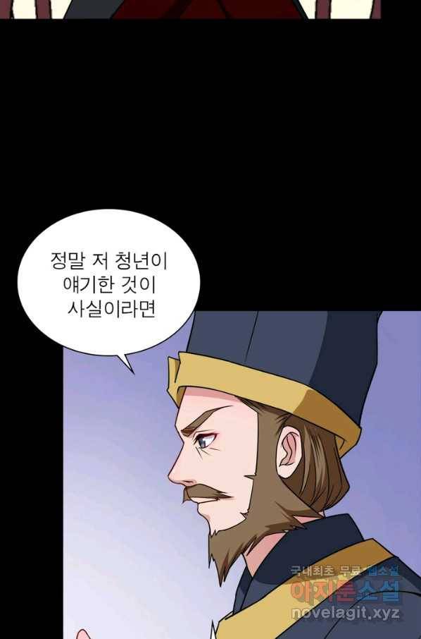 먼치킨 육아일기 210화 10