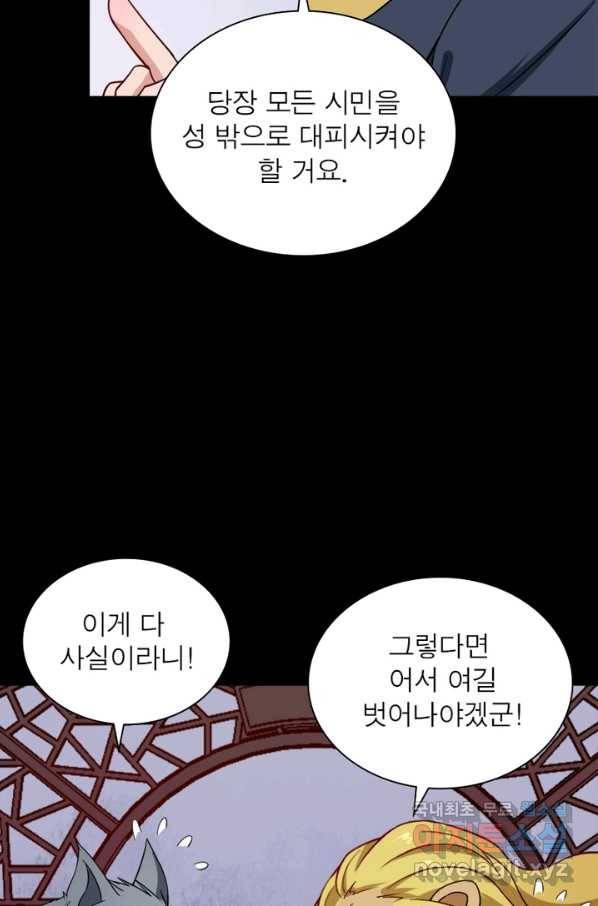 먼치킨 육아일기 210화 11