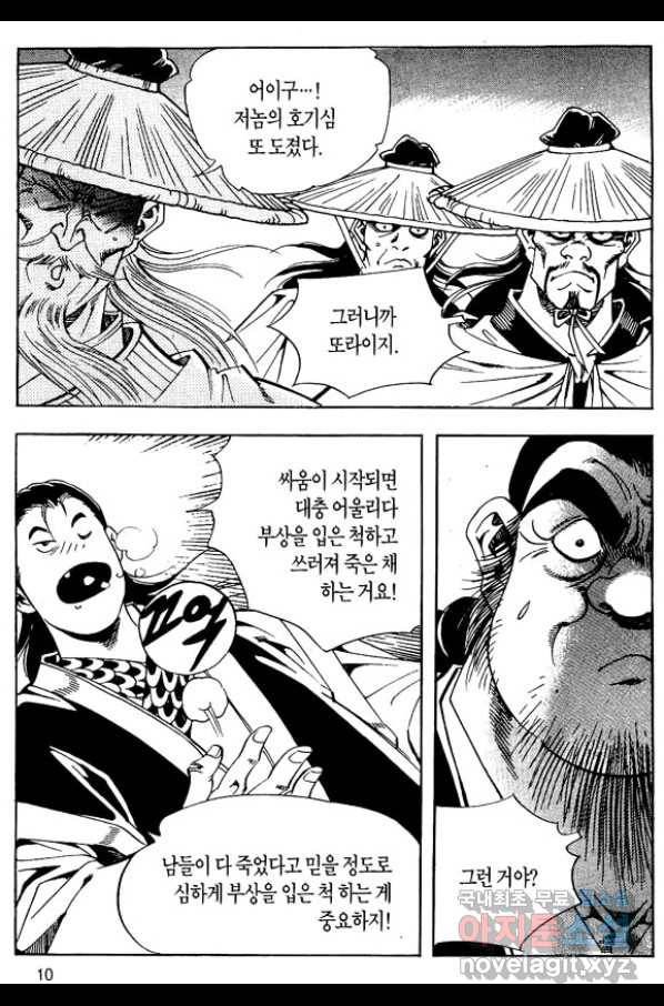 촉즉사 31화 7