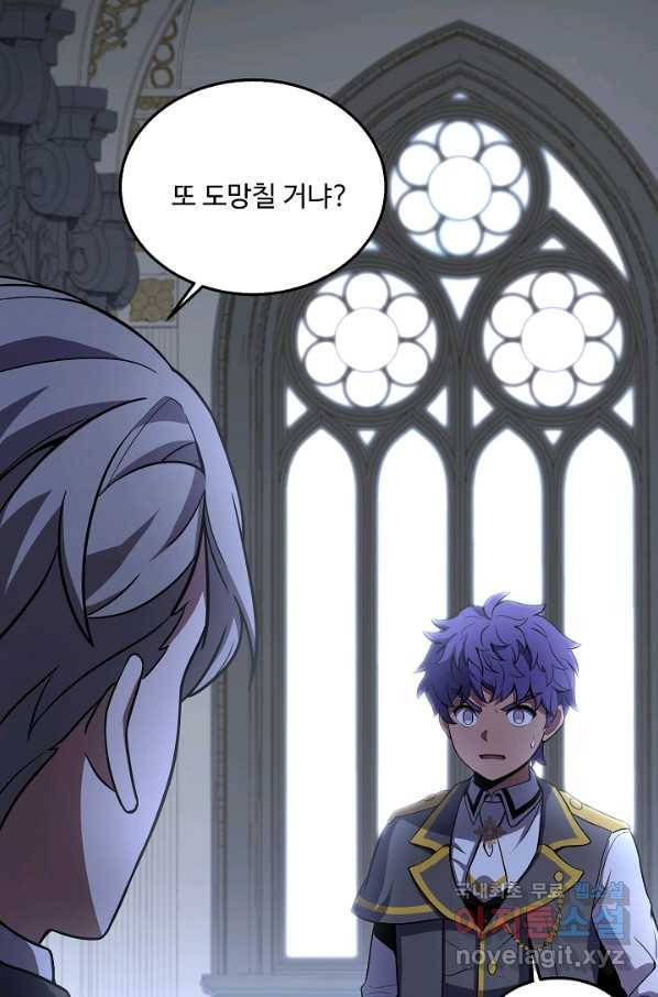 역대급 창기사의 회귀 44화 2