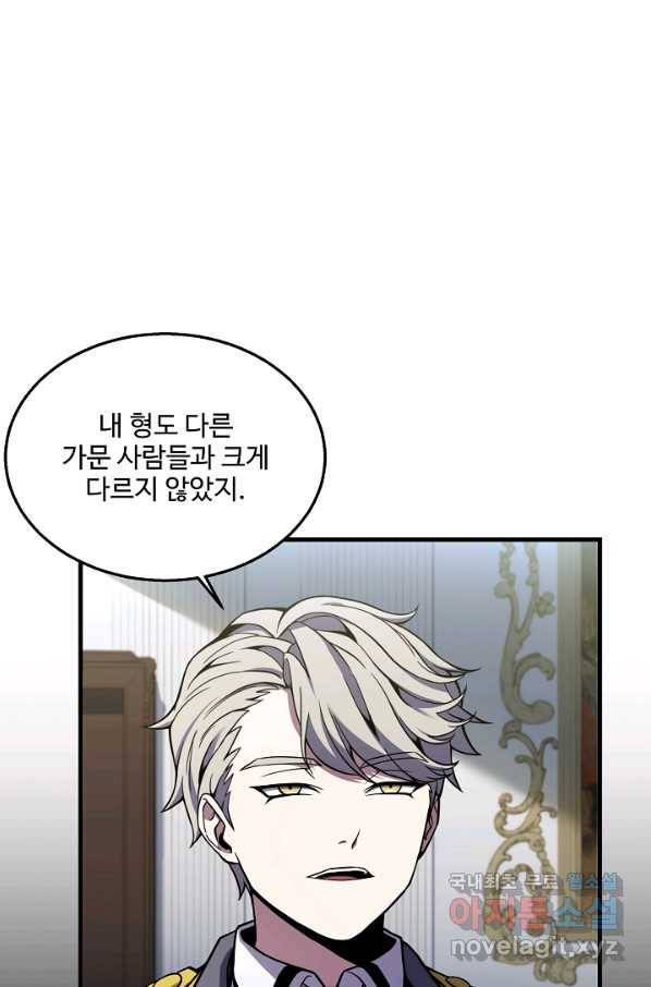 역대급 창기사의 회귀 44화 15