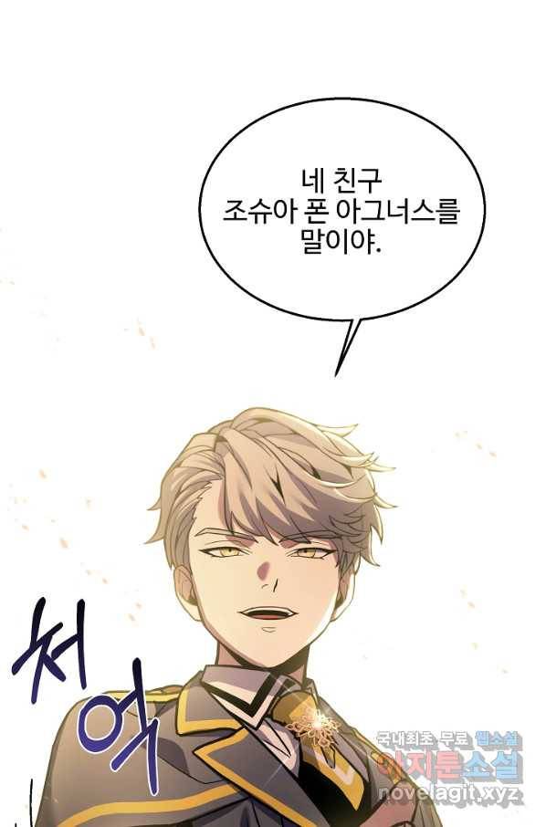 역대급 창기사의 회귀 44화 21
