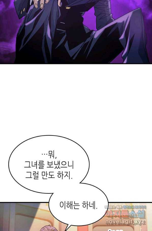 귀환자의 마법은 특별해야 합니다 189화 8