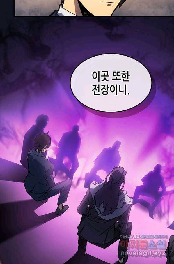 귀환자의 마법은 특별해야 합니다 189화 10