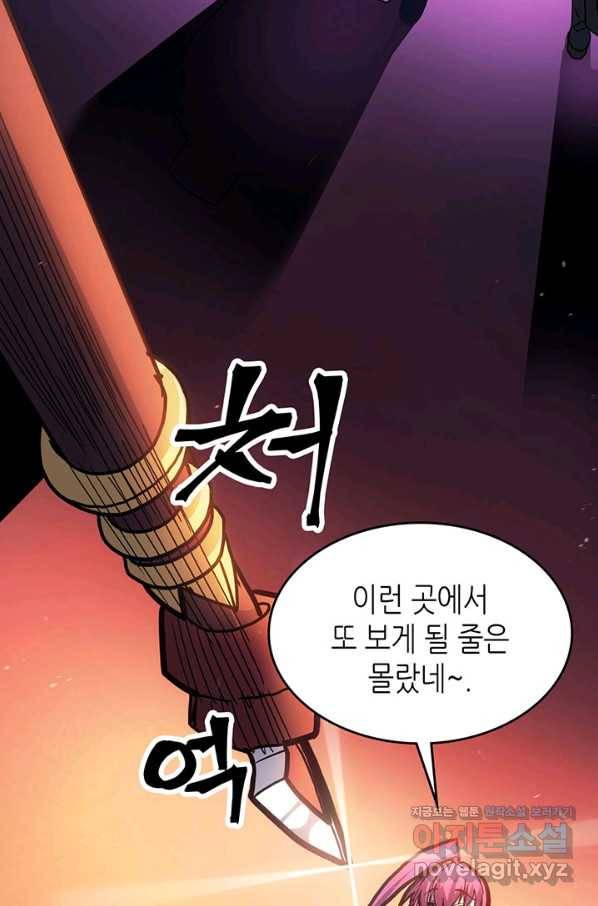 귀환자의 마법은 특별해야 합니다 189화 11
