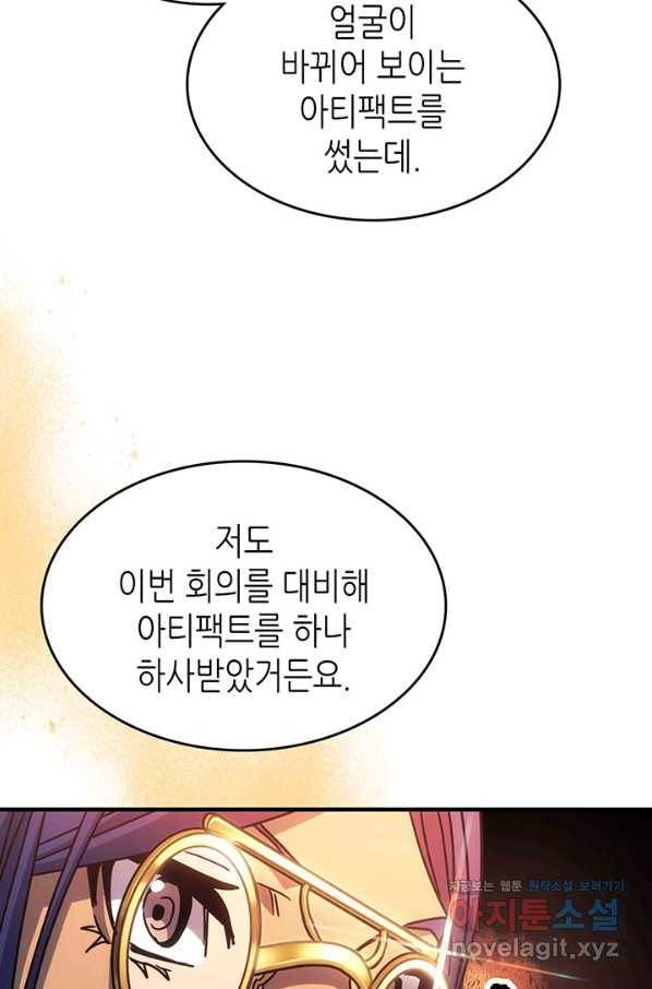 귀환자의 마법은 특별해야 합니다 189화 13