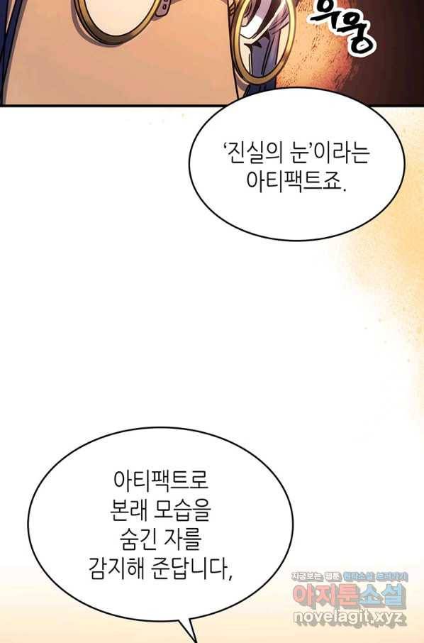 귀환자의 마법은 특별해야 합니다 189화 14