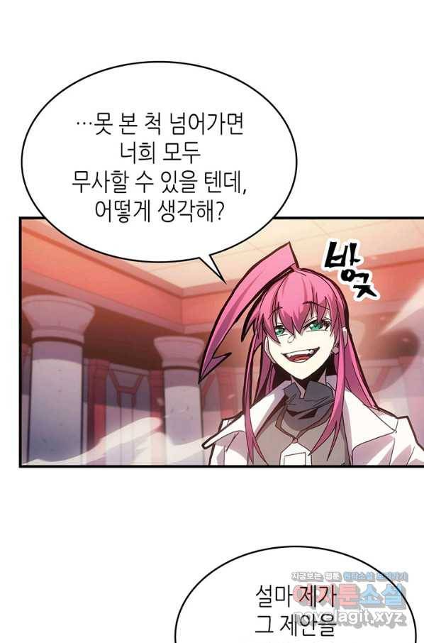 귀환자의 마법은 특별해야 합니다 189화 17