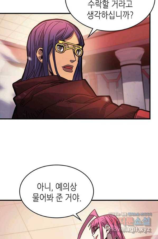 귀환자의 마법은 특별해야 합니다 189화 18