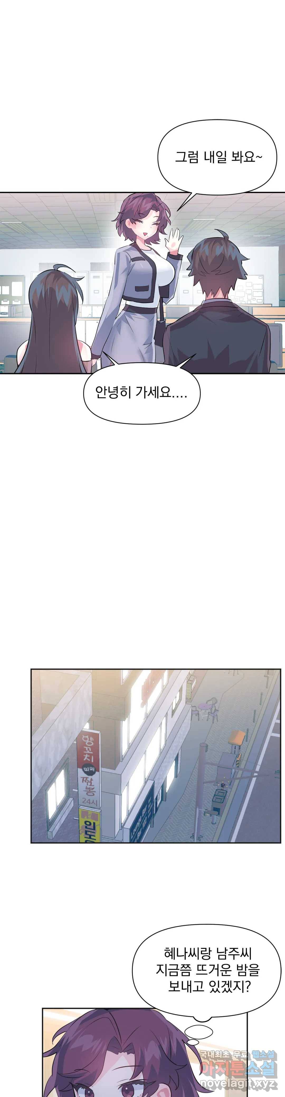 러브러브 원더랜드 외전 7화 1