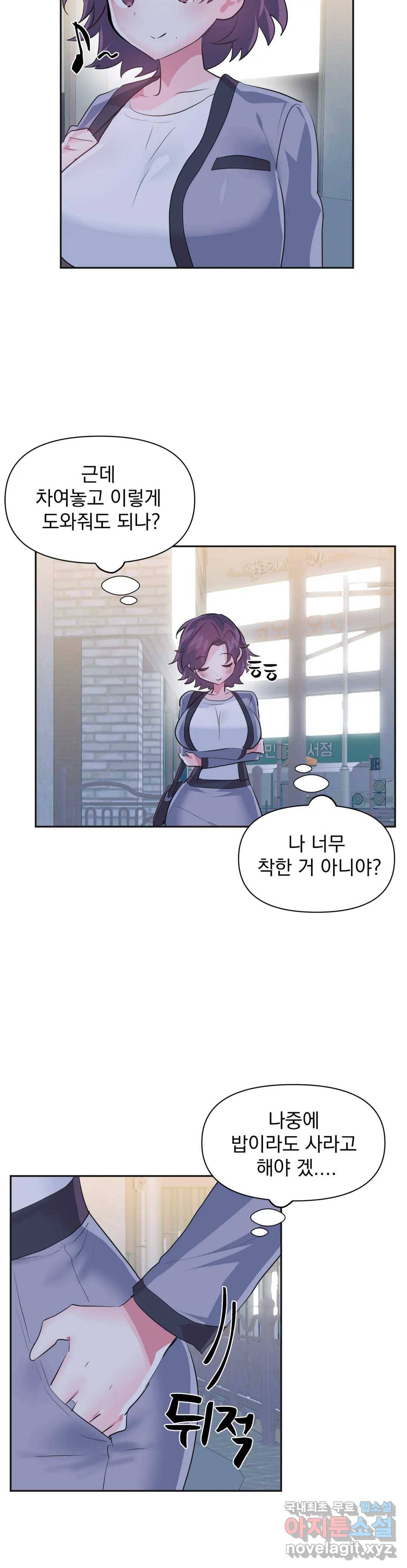 러브러브 원더랜드 외전 7화 2