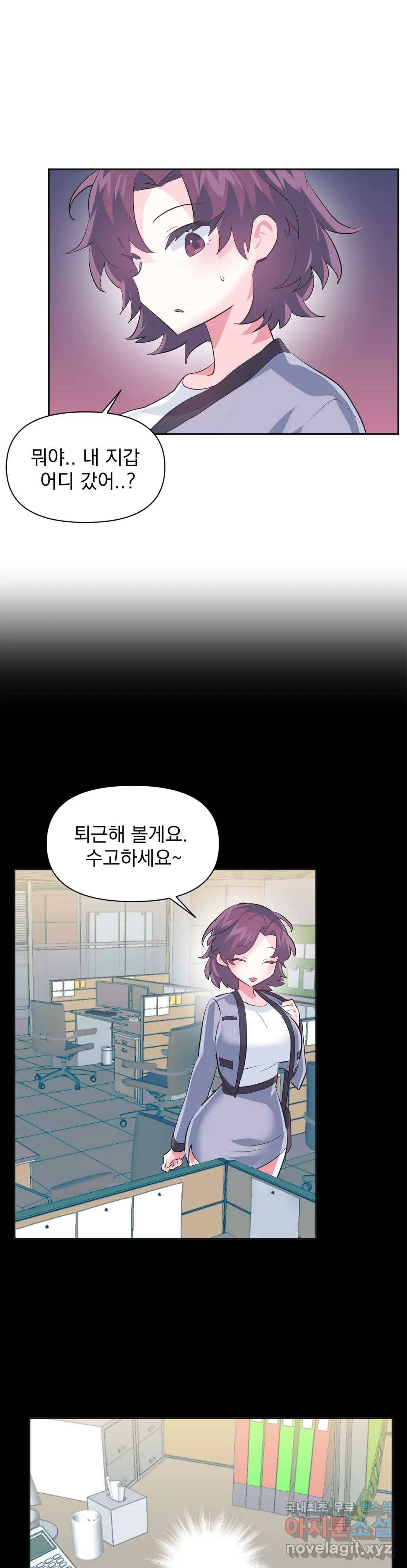 러브러브 원더랜드 외전 7화 3