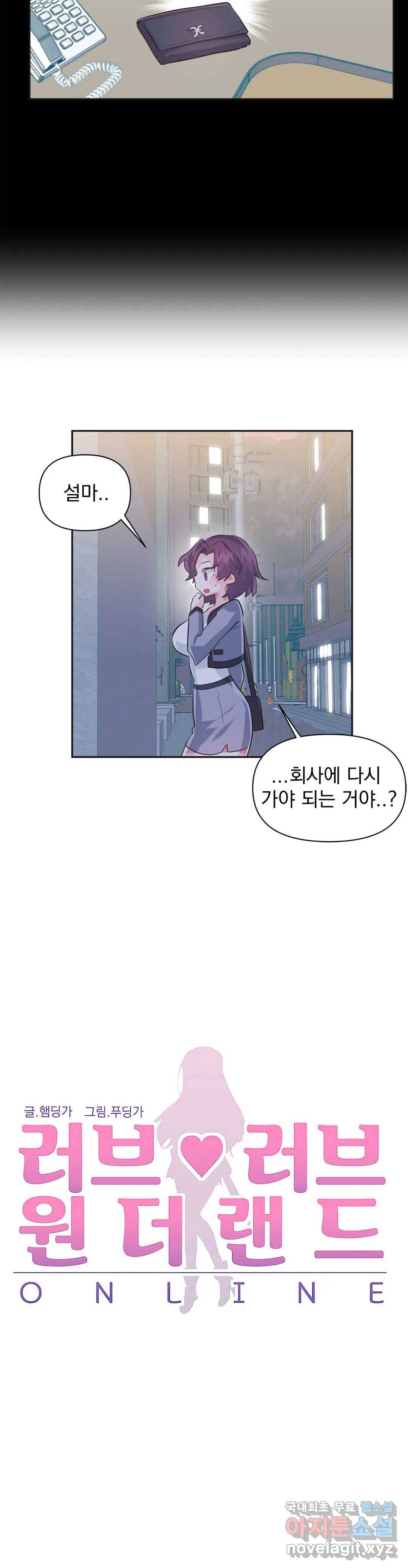 러브러브 원더랜드 외전 7화 4