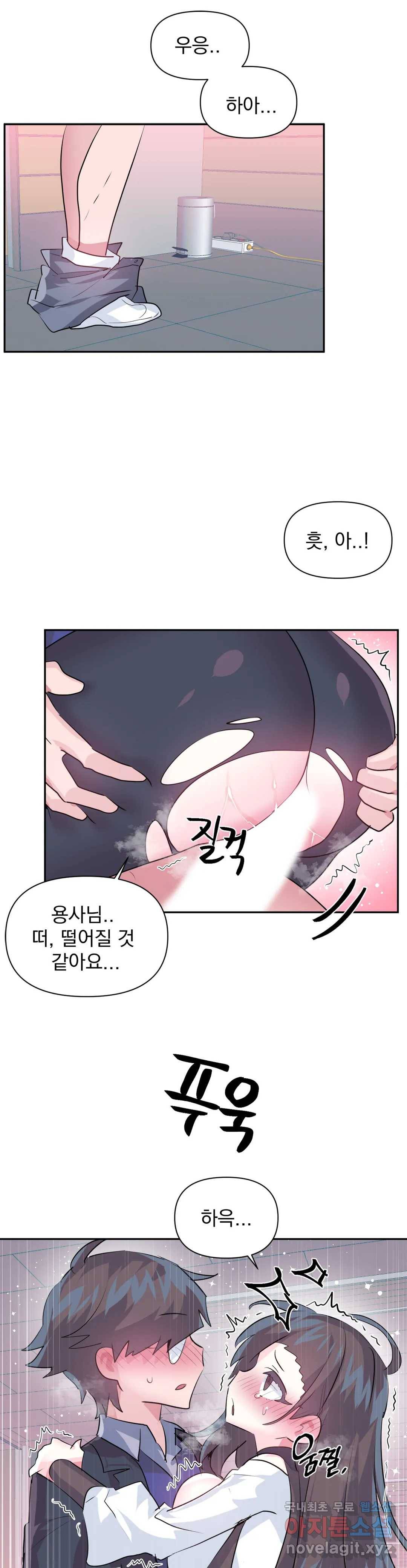 러브러브 원더랜드 외전 7화 5