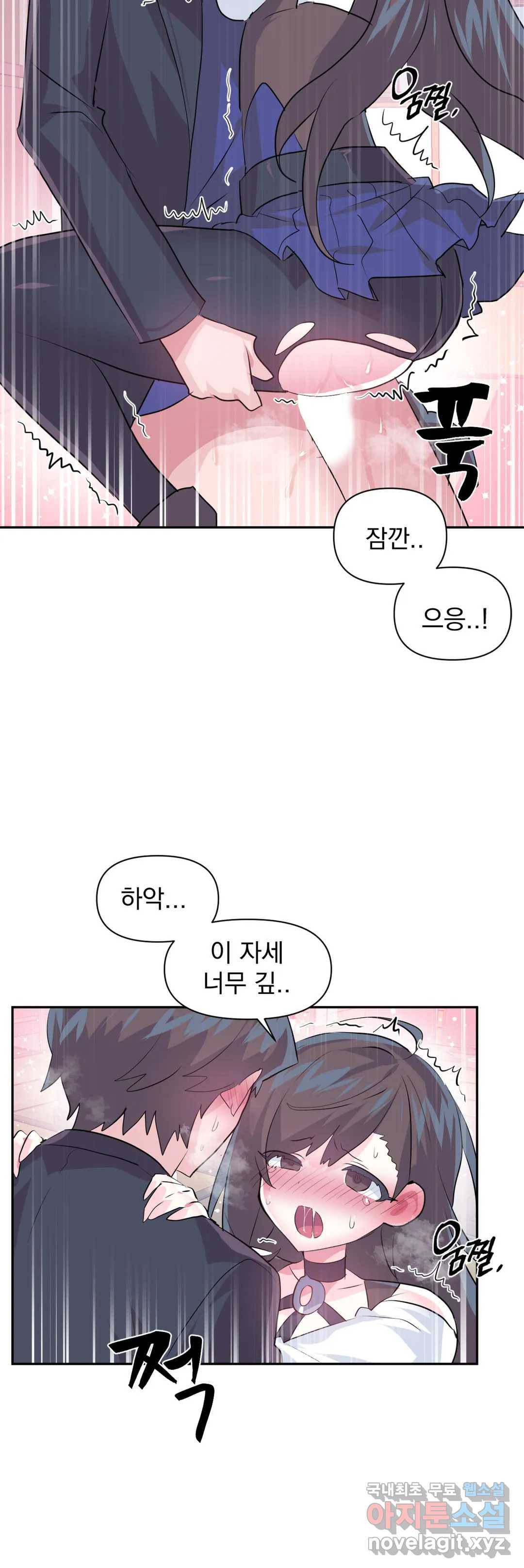 러브러브 원더랜드 외전 7화 6