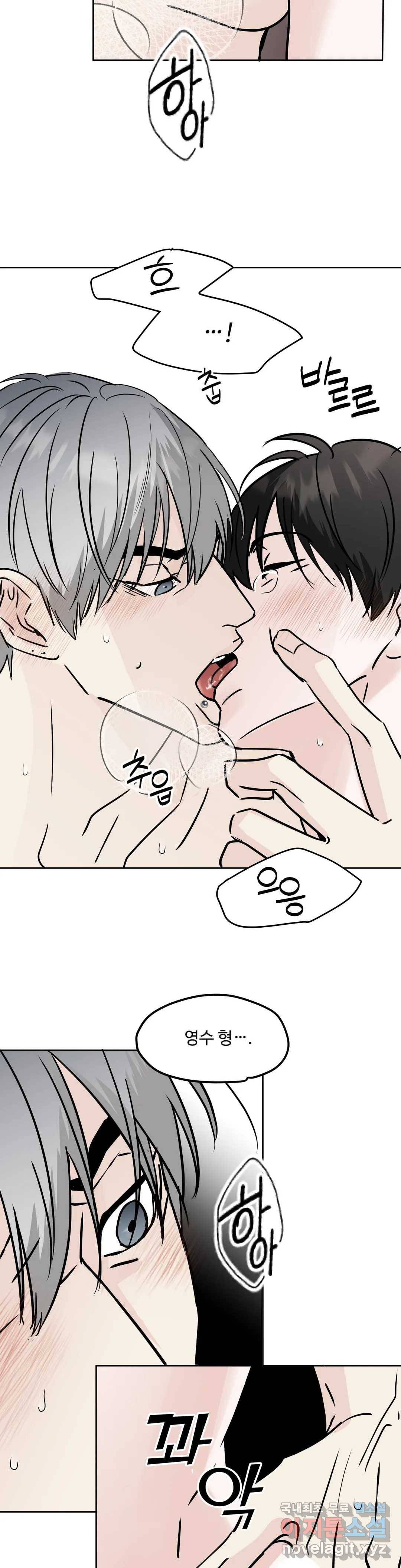 이웃집 떡 12화 4