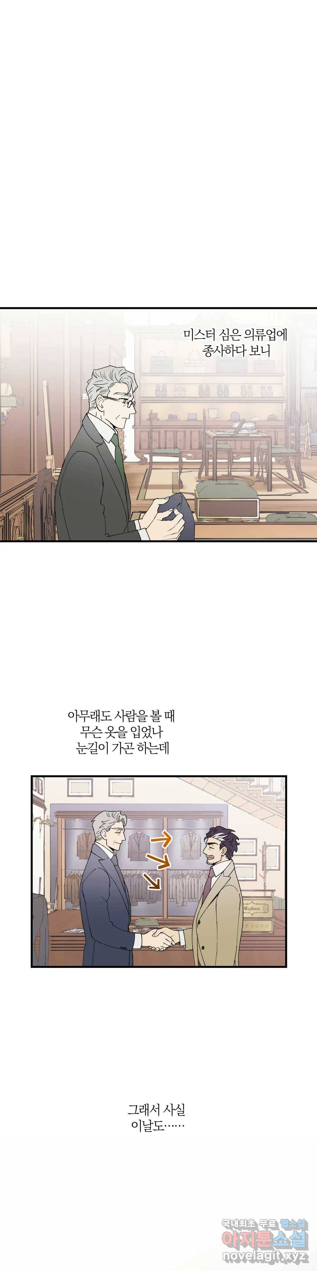 명동젠틀맨 특별편 2화 2
